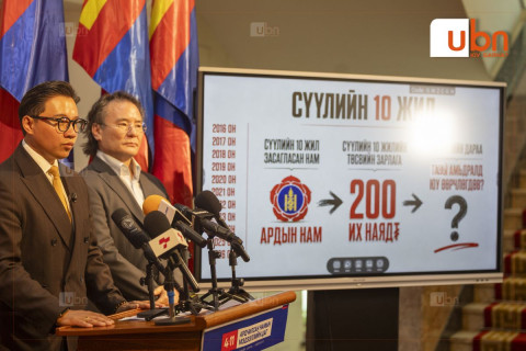 ШУУД: Ардчилсан намаас 2027 оны улсын төсвийн асуудлаар мэдээлэл хийж байна