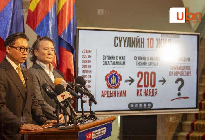 ШУУД: Ардчилсан намаас 2027 оны улсын төсвийн асуудлаар мэдээлэл хийж байна