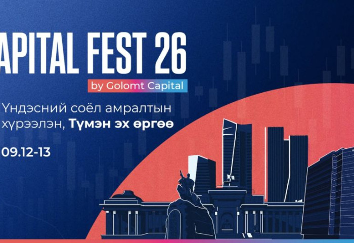 Хөрөнгө оруулалтаа хаанаас эхлэх вэ? Хариултыг CAPITAL FEST 2026-аас