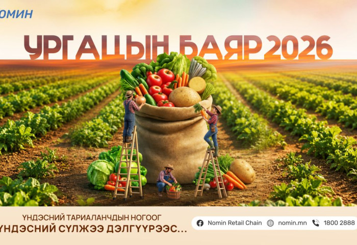 “УРГАЦЫН БАЯР 2026” НОМИН-д ирлээ