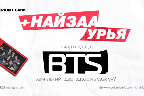 BTS-ийг дэргэдээс нь үзэх үү