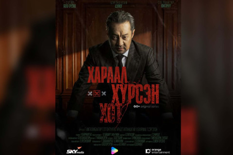 “Хараал Хүрсэн Хот” олон ангит кино үзэгчдийн хүртээл болж эхэллээ