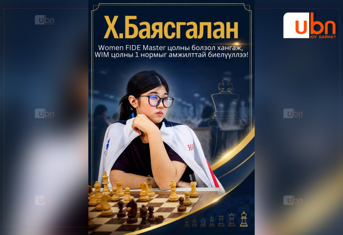 Х.Баясгалан Дэлхийн шатрын олимпиадад ОУ-ын мастер цолны болзол хангалаа