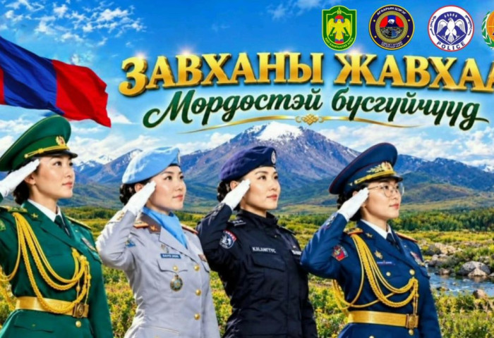 Завхан аймгийн төрийн цэргийн байгууллагын эмэгтэй алба хаагчид уулзалт хийж байна
