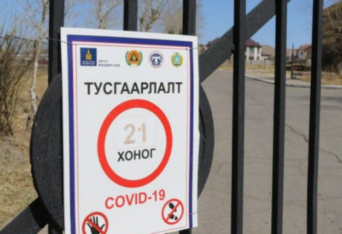 Ажиглан тусгаарлах байрны шинэ журмаар долоо хоног тусгаарлана