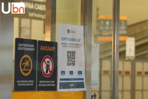 Автобус, таксинд QR код байршуулав