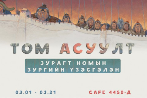 Хүүхдийн номын зургаар 