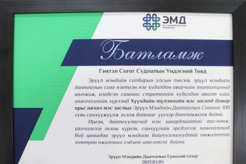 ЭМЯ: Хүүхэд түлэгдээд мэс засал хийлгэх төлбөрийг бүрэн санхүүжүүлнэ