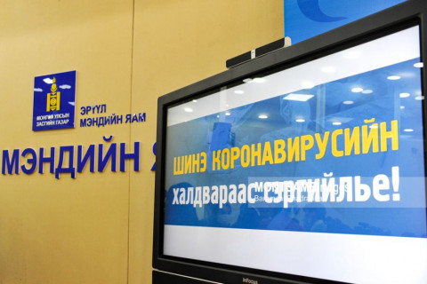 ЭМЯ: Төв аймагт коронавирусийн дөрвөн шинэ тохиолдол бүртгэгдлээ