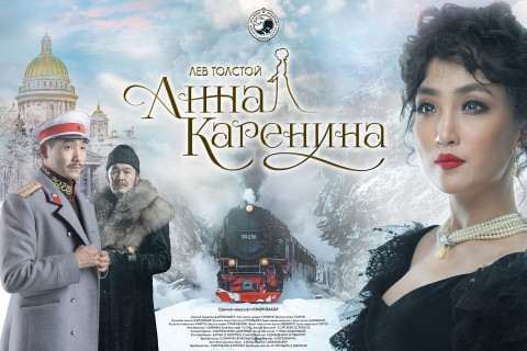 “Анна Каренина” жүжиг үзсэн хүмүүсийн шинжилгээ өгөх хуваарь