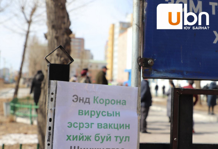 ЭМЯ: 50-64 насныхан вакцинд хамрагдалт муу байна