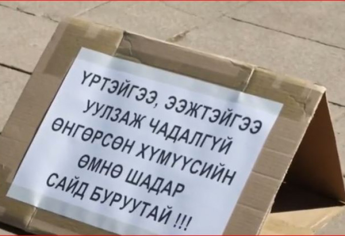 Шадар сайд С.Амарсайханыг огцрохыг шаардсан иргэд төв талбайд цуглав