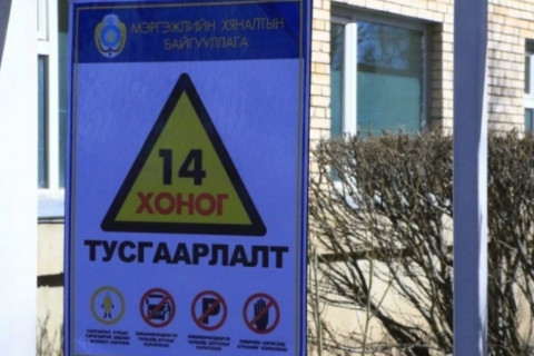 Тусгаарлан ажиглах 99 байранд 4739 иргэн байна