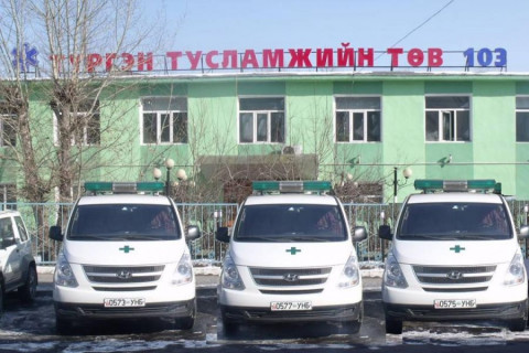 Яаралтай түргэн тусламж хөл хорионы үеэр бүх хүчин чадлаараа ажиллана