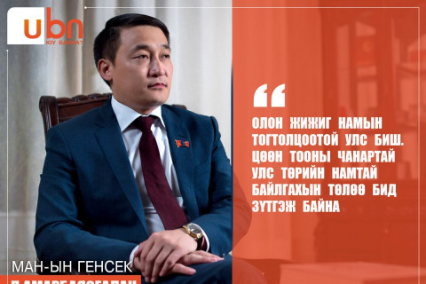 Жижиг намууд нэг л өглөө 