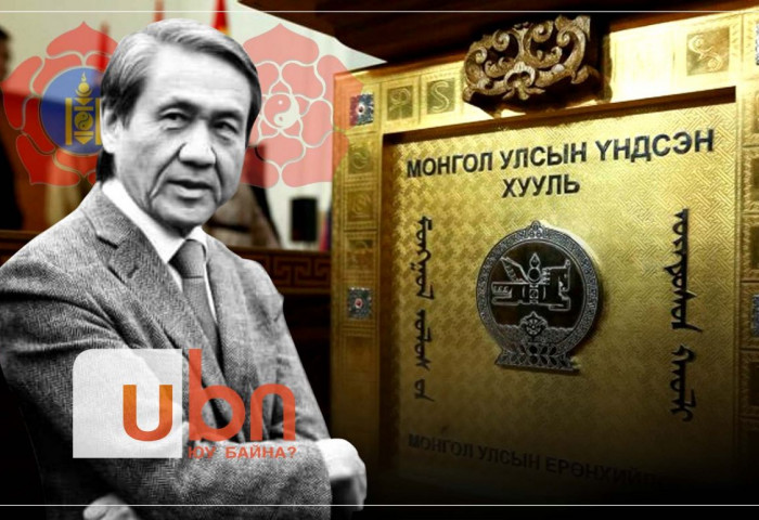 Үндсэн хуулиараа 