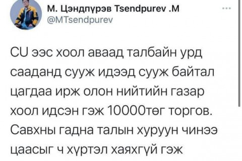 ЦЕГ: Олон нийтийн газар хоол идсэн гэж торгоогүй, хог хаясан учир арга хэмжээ авсан