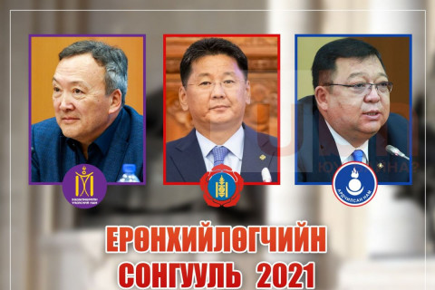 Танилц: Ерөнхийлөгчид нэр дэвшигчдийн МӨРИЙН ХӨТӨЛБӨР