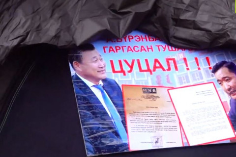 Ц.Лхагвадаш: Ял эдэлж байсан, бэлгийн дарамт үзүүлсэн нь нотлогдсон хүн МҮОНРТ-ийн ТГД-аар томилогдож байна