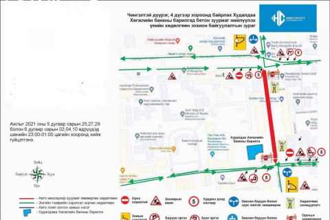 Зоос гоёлын уулзвараас урагш замыг түр хаана