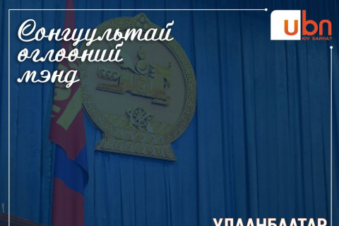 Улаанбаатарт 22 хэм дулаан байна