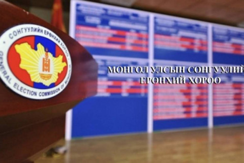 Сонгуулийн ирцийн мэдээллийг 12.00, 16.00, 20.00 цагт мэдээлнэ