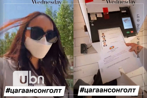 Саналын хуудсаа дэлгэсэн Б.Цэцэгийг 10 саяар торгох уу
