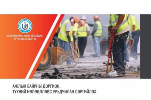 Доргионы шалтгаант өвчин нь хүний биед эдгэрэшгүй эмгэг өөрчлөлтийг бий болгодог