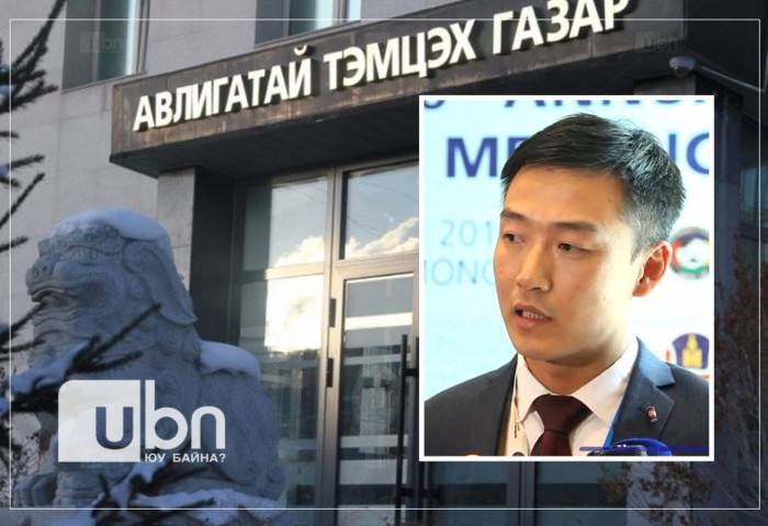 АТГ-ын дэд даргыг томилох томилгооны сонсгол хийнэ