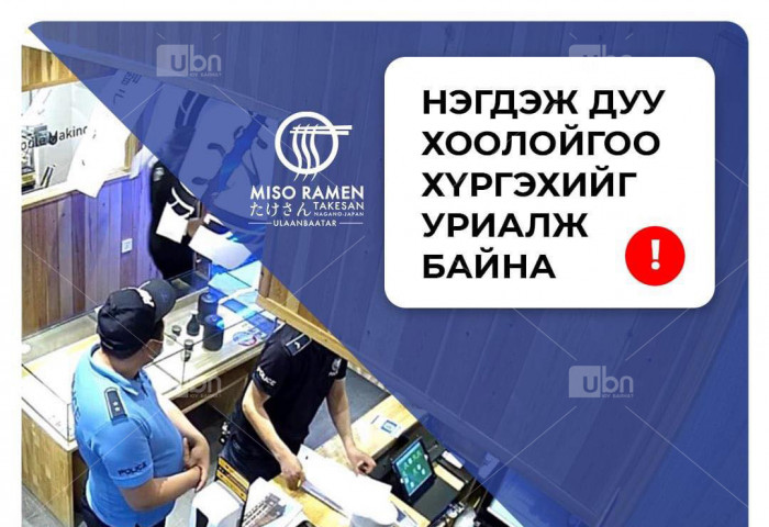 Иргэдэд заалаар үйлчилсэн хоолны газрын менежерийг цагдаа нар авч явжээ