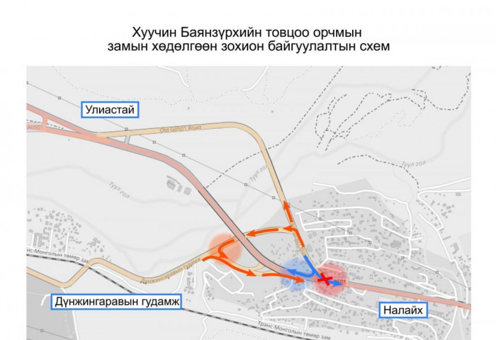 Баянзүрхийн хуучин товчоо байсан уулзварын хөдөлгөөний чиглэлийг өнөөдрөөс өөрчилж байна