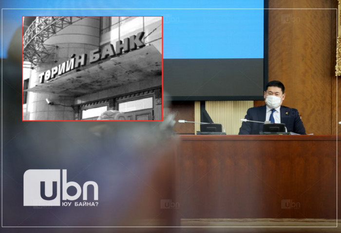Л.Оюун-Эрдэнийн Засгийн газар Төрийн банкийг ХУВЬЧЛАХААР бэлтгэл ажилдаа оржээ