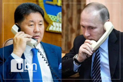 Монгол Улсын Ерөнхийлөгч У.Хүрэлсүх, ОХУ-ын Ерөнхийлөгч В.В.Путин нар утсаар ярив