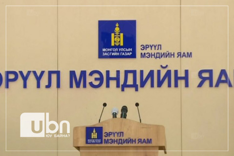 ЭМЯ: 1466 ТОХИОЛДОЛ БАТЛАГДАЖ, НАЙМАН ХҮН НАС БАРЛАА