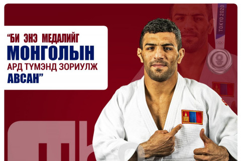 Саид Моллай: Би энэ медалийг Монголын ард түмэнд зориулж авсан