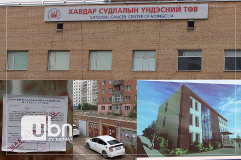 ХӨНДӨХ СЭДЭВ: Хавдраас урьдчилсан сэргийлэх төвийг 
