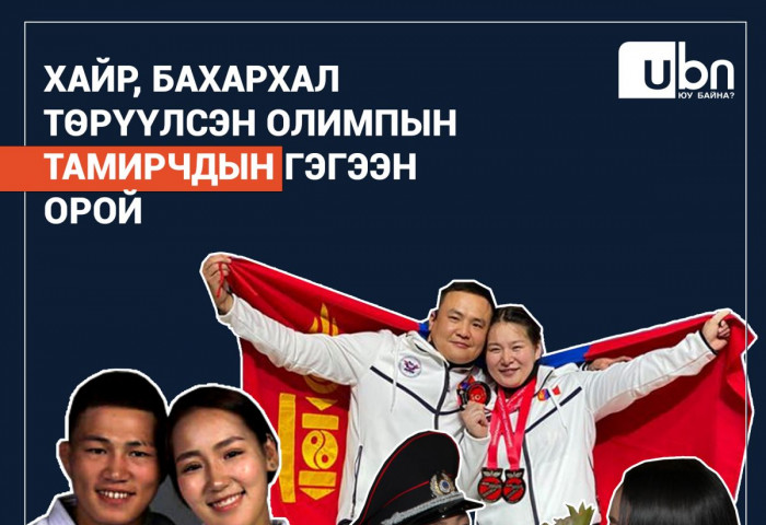 ВИДЕО: Хайр, бахархал төрүүлсэн олимпын тамирчдын гэгээн орой