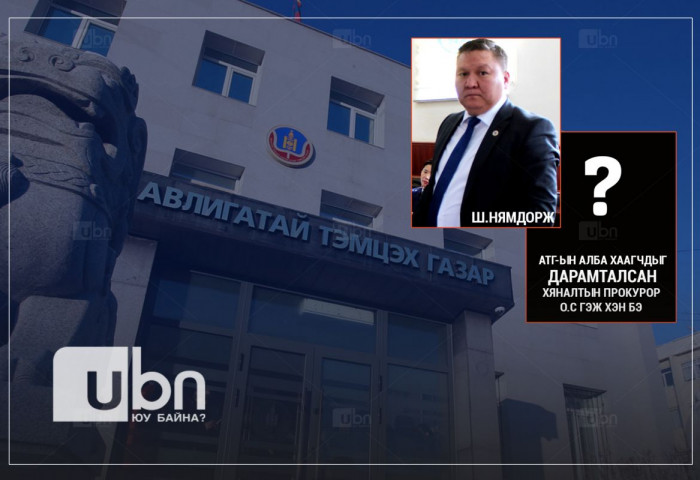 Нийслэлийн Ерөнхий прокурор асан Ш.Нямдоржийн хорих хугацааг нэг сараар СУНГАЖЭЭ