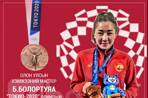 ТОКИО 2020: Б.Болортуяа ялалт байгуулж, олимп, дэлхийн аваргын хос медалийн эзэн боллоо