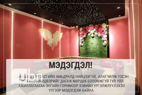 Баар, караоке эрхлэгчид үйл ажиллагаагаа өнөөдрөөс нээхээ мэдэгдлээ