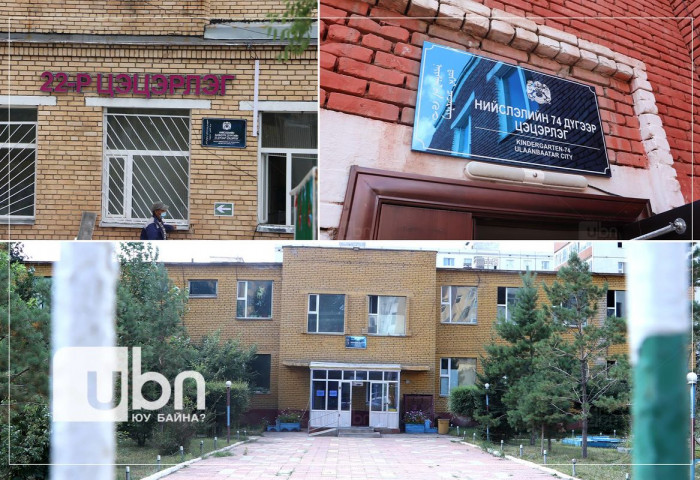 СУРВАЛЖИЛГА: Бяцхан “сурагчдаа” хүлээн авахаар зэхсэн цэцэрлэгүүд засварын ажлаа эхлүүлжээ