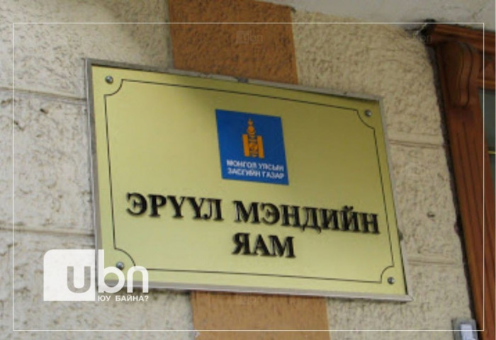 ЭМЯ: Сүүлийн 24 цагт 1841 тохиолдол шинээр бүртгэгдэж, 1 хүн нас барлаа
