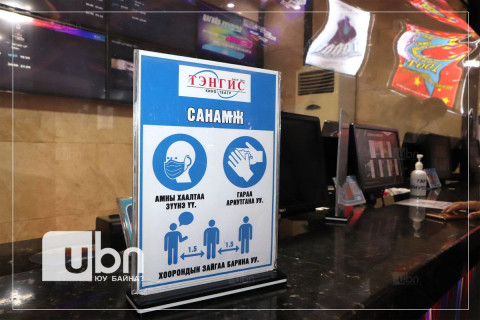 Сурвалжилга: Кино театрууд вакцингүй, бага насны хүүхдүүдэд үйлчлэхгүй