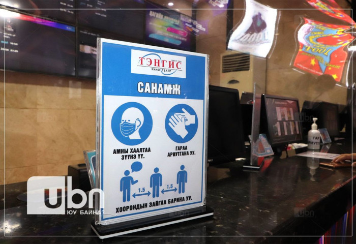 Сурвалжилга: Кино театрууд вакцингүй, бага насны хүүхдүүдэд үйлчлэхгүй