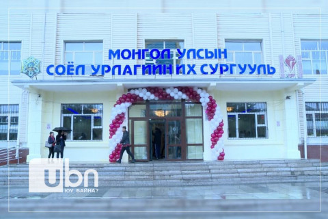СУИС: 500 оюутны нэг кредитийн үнийг 9-20 хүртэл төгрөгөөр нэмж байгаа нь хөтөлбөрийн шинэчлэл хийсэнтэй холбоотой