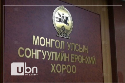 Нөхөн сонгуульд нэр дэвшигчдийн нэрс есдүгээр сарын 1-нд тодорно