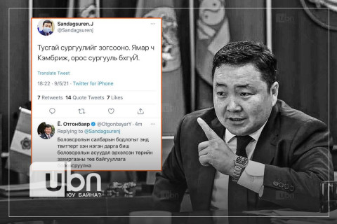 Орлогч Ж.Сандагсүрэн хөгжлийн бэрхшээлтэй хүүхдүүд болон Орос сургуулийн хүүхдүүдийг гадуурхаж, Кембриджийг үгүйсгэв үү