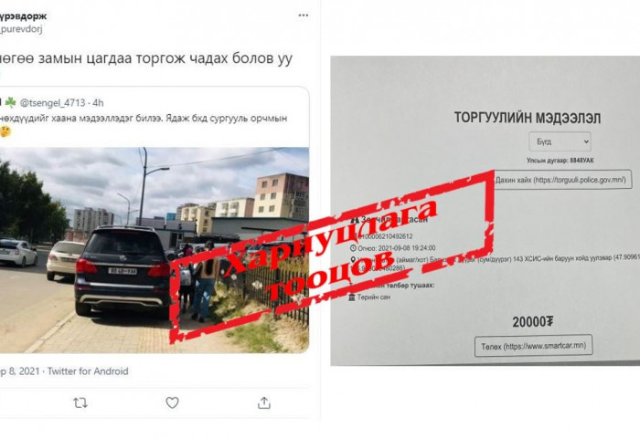 Явган хүний зам дээр машинаа тавьсан жолоочид хариуцлага тооцжээ