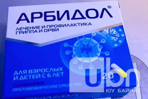 С.Энхболд: Арбидол эмийг халдварын эмчилгээнээс хасаагүй, өвөрмөц эмчилгээний удирдамжаас хассан