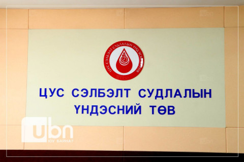 ЦССҮТ: Дөрөвдүгээр бүлгийн цусны хомсдолд орсон гэх нь ташаа мэдээлэл